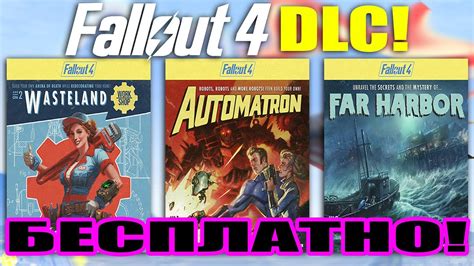 fallout 4 dlc files